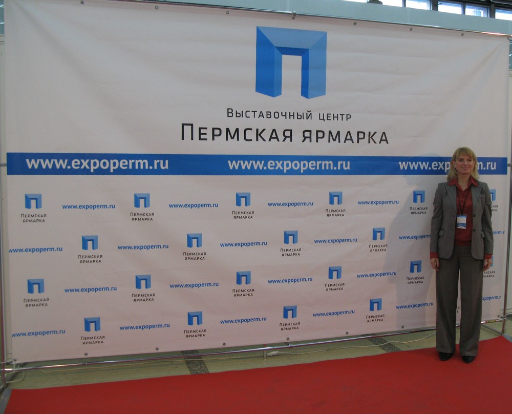 Выставка Пермь Выставка Пермь